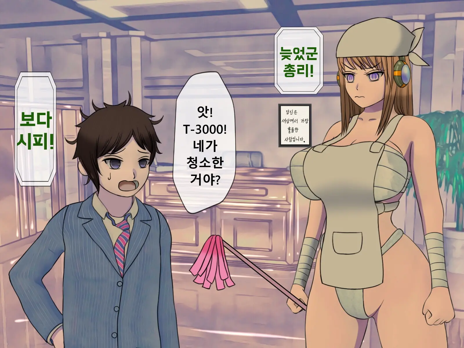 Mugen Shasei Goumon Epilogue | 무한사정고문 에필로그